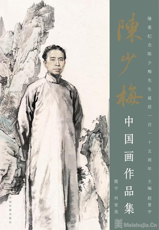 中国古美術・人物畫画・ 陈少梅印款・純手描き・宣紙・国画